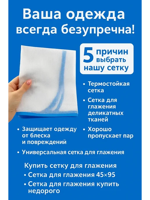 МИС31 Сетка для глажки вещей утюгом, синий, фото 3