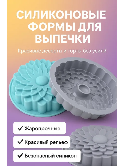 HASBY Форма для выпекания, силиконовая, вариант