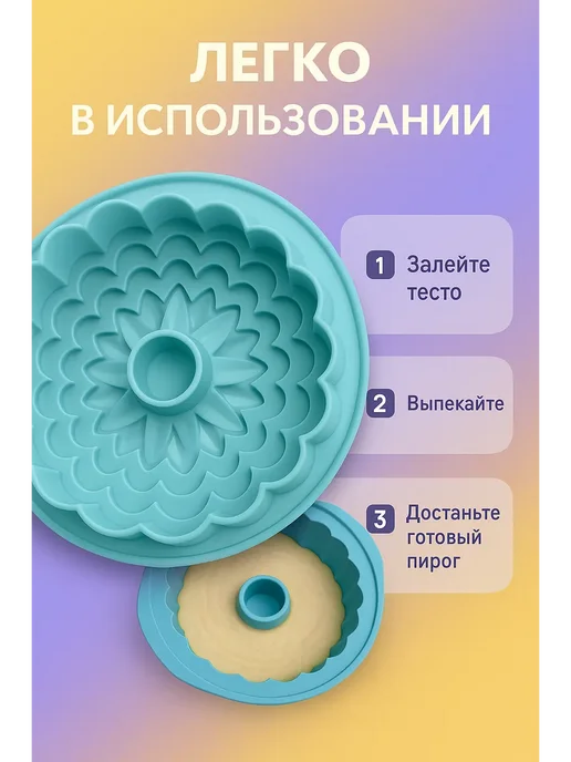 HASBY Форма для выпекания, силиконовая, вариант, фото 3