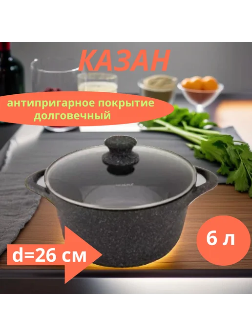 Казан 26 см, черный, фото 5