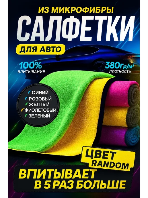 MSI Аксессуары для авто набор для машины штучка микрофибра, синий
