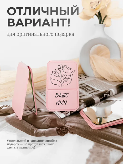 Prezent Made Зеркало карманное именное Светлана Света, розовый, фото 4