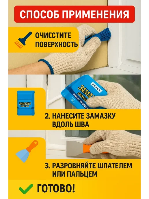 MSI Замазка оконная водостойкая, герметик, белый, фото 2