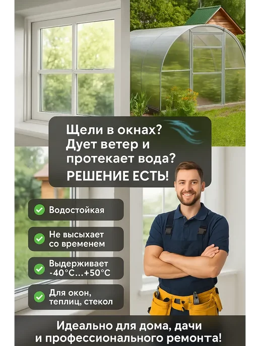 MSI Замазка оконная водостойкая, герметик, белый, фото 3