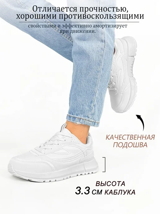 BALONN Кроссовки женские демисезонные на платформе, белый, фото 3