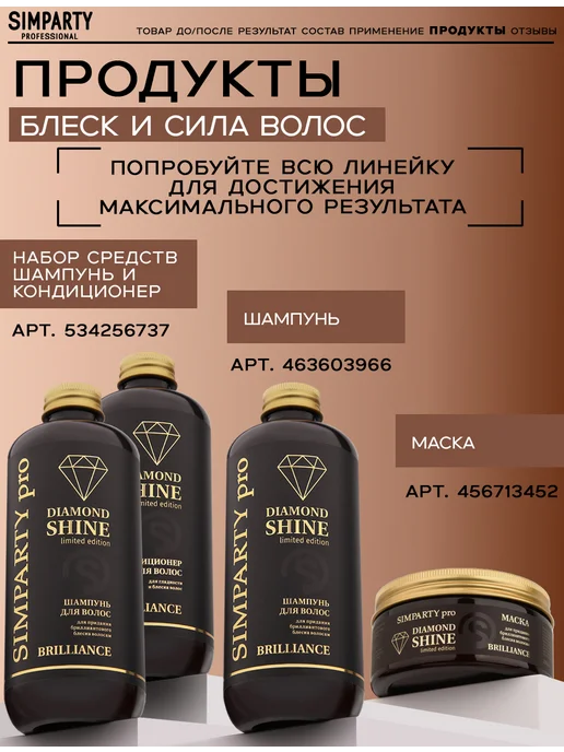 SIMPARTY Professional Кондиционер для волос женский бальзам восстанавливающий, 400 мл, фото 6