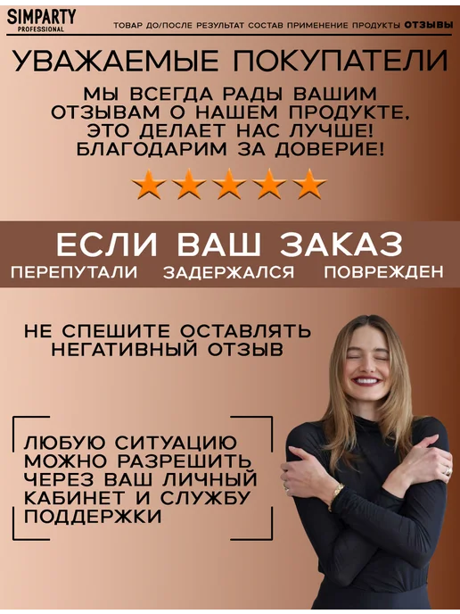 SIMPARTY Professional Кондиционер для волос женский бальзам восстанавливающий, 400 мл, фото 7