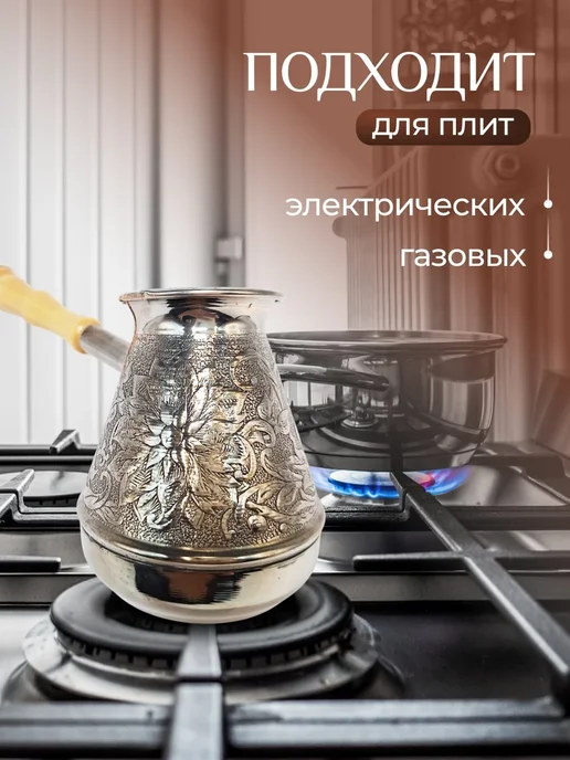Турка для кофе медная 300мл, 500 мл, фото 2