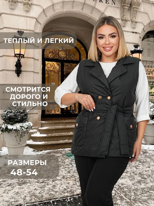 Жилет утепленный безрукавка больших размеров, черный
