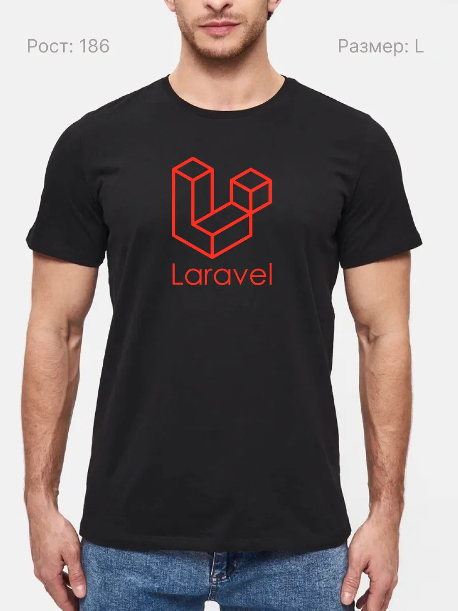 Футболка Laravel