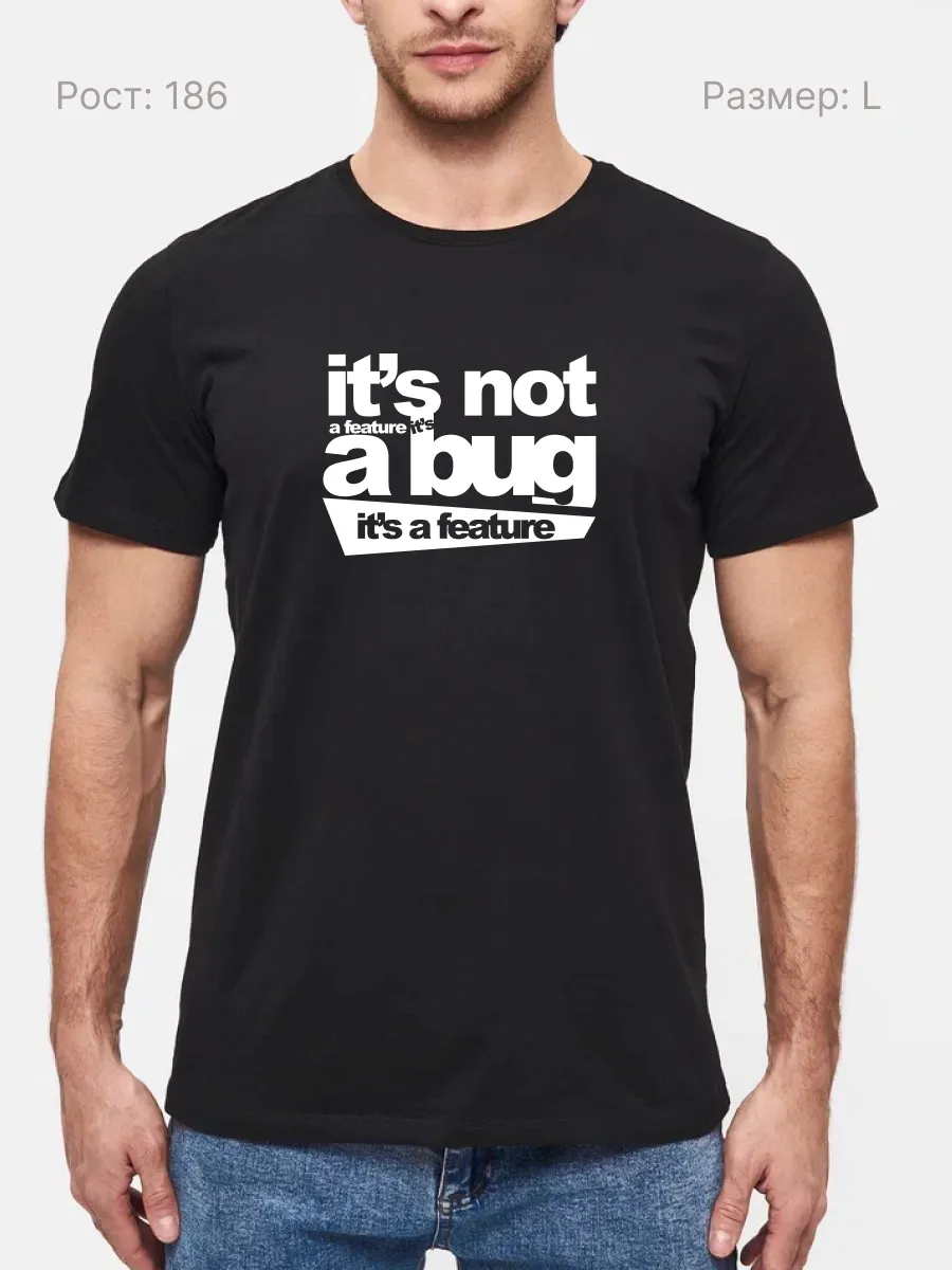 Футболка Не баг а фича