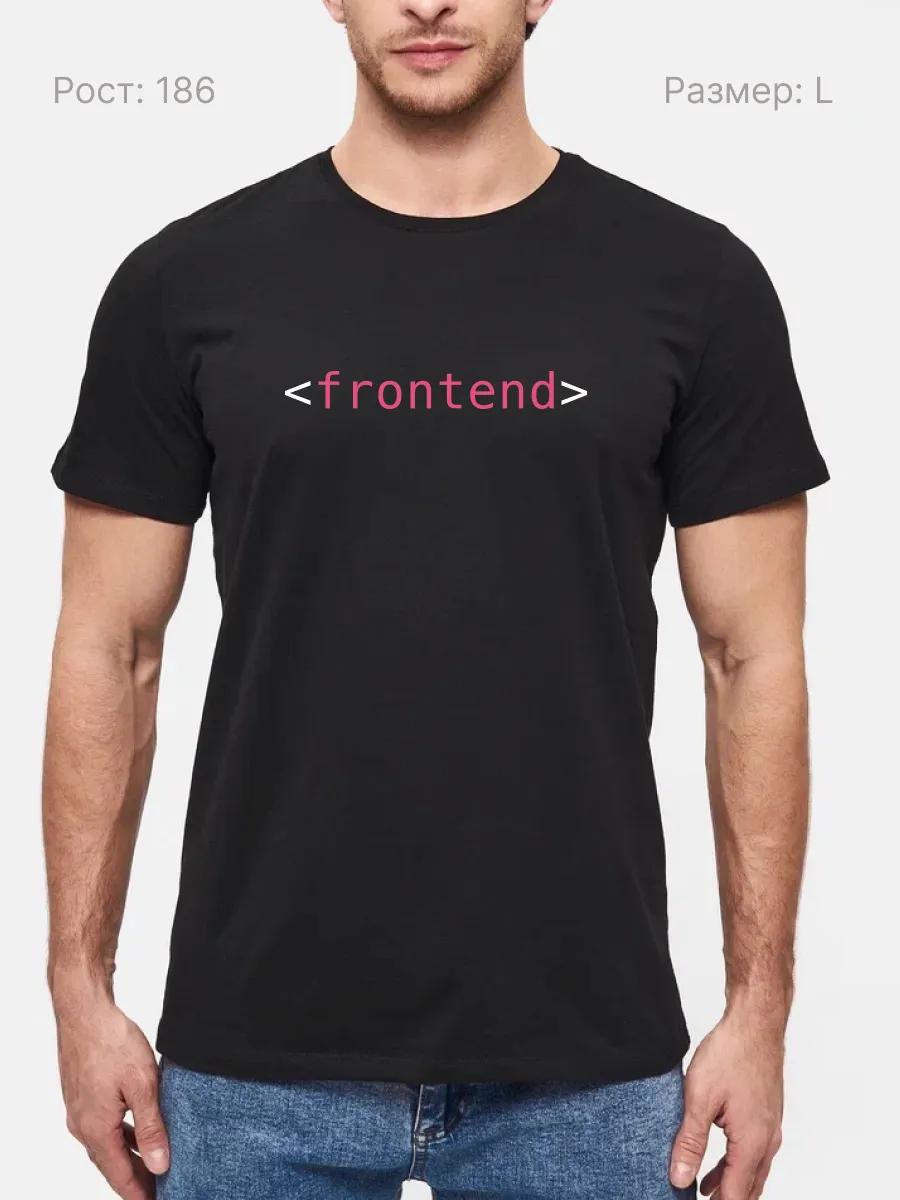 Футболка Frontend