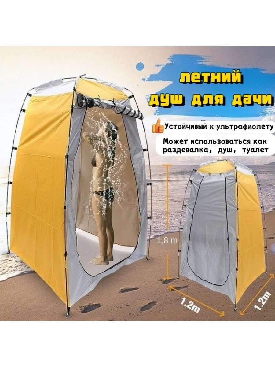 Душ садовый
