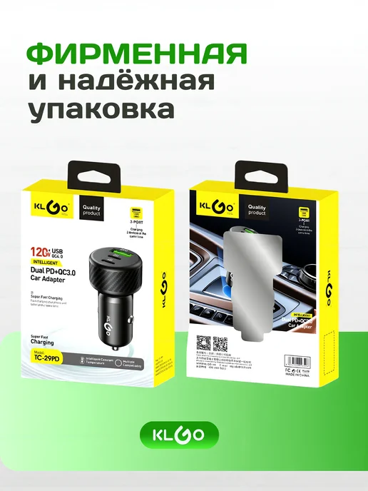 KLGO Автомобильная зарядка, вариант, фото 3