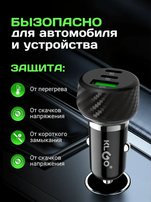 KLGO Автомобильная зарядка, вариант, фото 5