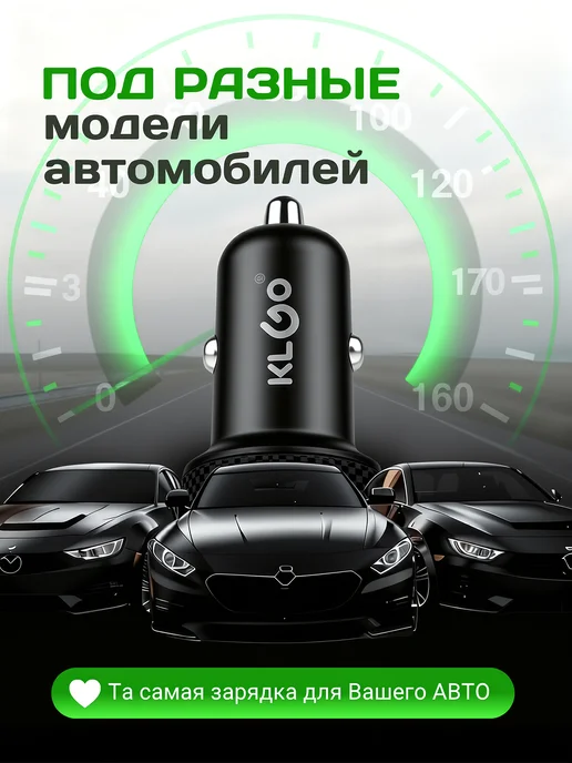 KLGO Автомобильная зарядка, вариант, фото 7