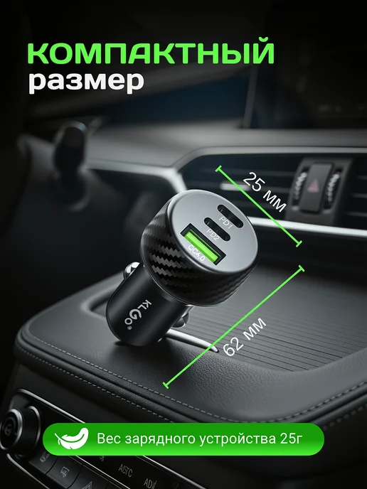 KLGO Автомобильная зарядка, вариант, фото 8