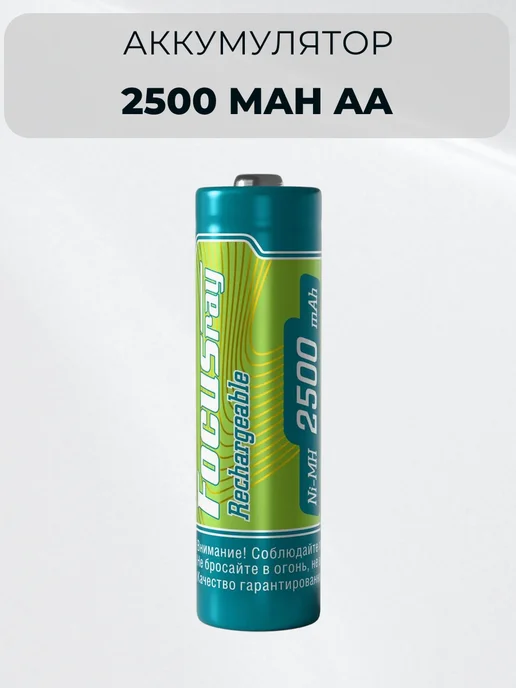 FOCUSRAY Аккумулятор 2500 mAH AA (2шт.), 2500 мАч, 2 шт