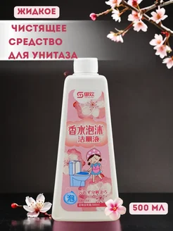 Айсару Жидкое чистящее средство для унитаза