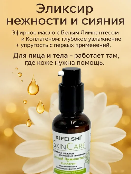 БудетНадо Эфирное масло для упругости и питания кожи, вариант