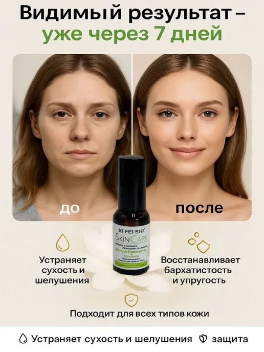 БудетНадо Эфирное масло для упругости и питания кожи, вариант, фото 3