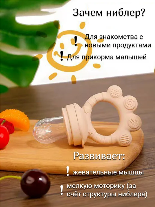 Ниблер-прорезыватель для прикорма, желтый, фото 2