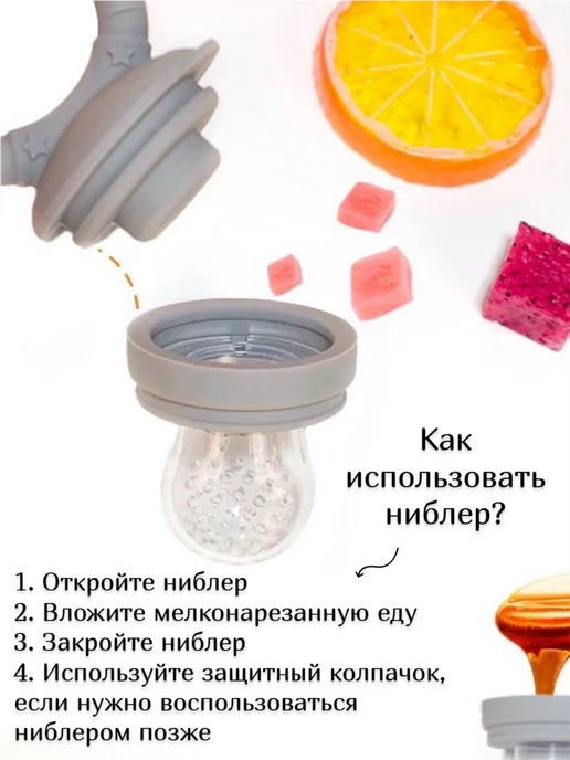 Ниблер-прорезыватель для прикорма, желтый, фото 3