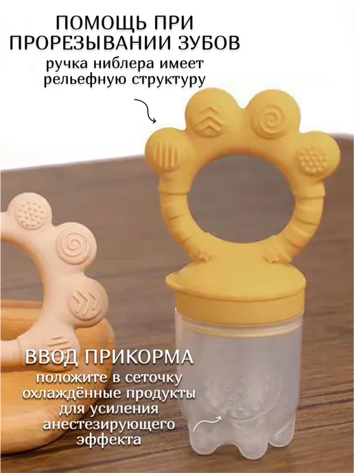 Ниблер-прорезыватель для прикорма, желтый, фото 7