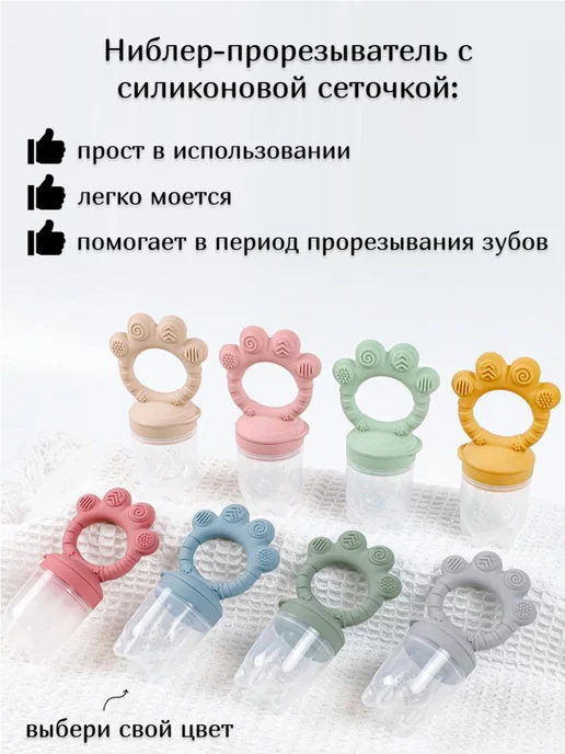 Ниблер-прорезыватель для прикорма, желтый, фото 8