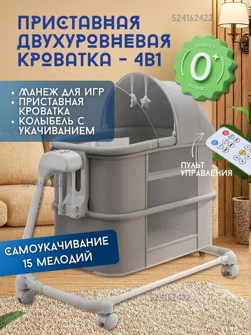 Ining baby Детская кровать приставная с электрокачанием, серый