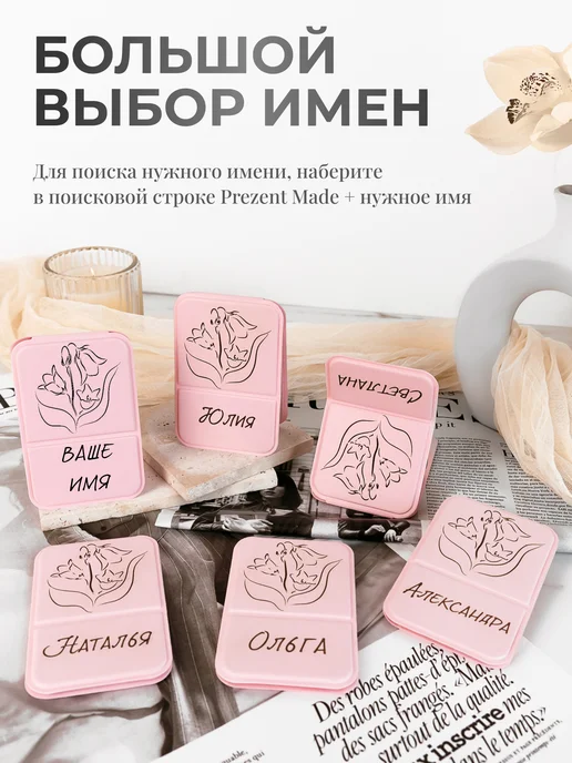 Prezent Made Зеркало карманное именное Варвара, розовый, фото 2