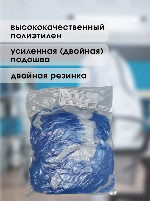 МЕDСЕРВИС Бахилы полиэтиленовые с двойной резинкой усиленные 25 пар, синий, фото 2