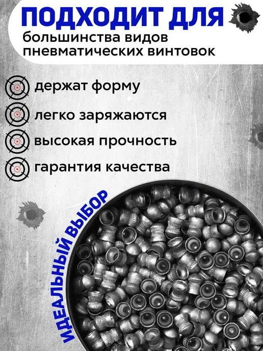 Пули тактические для пневматики 4.5 мм 1000 шт, 1000 шт, фото 2