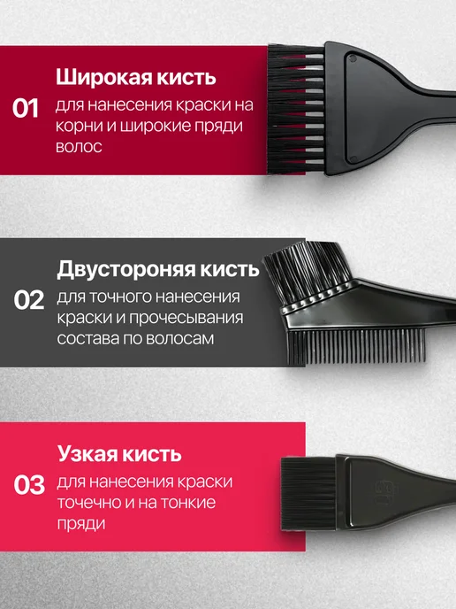 Royal rose Набор кистей для окрашивания волос, 3 шт, 3 шт, фото 2