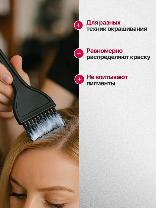 Royal rose Набор кистей для окрашивания волос, 3 шт, 3 шт, фото 3