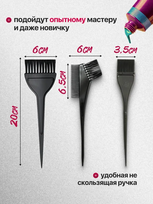 Royal rose Набор кистей для окрашивания волос, 3 шт, 3 шт, фото 4
