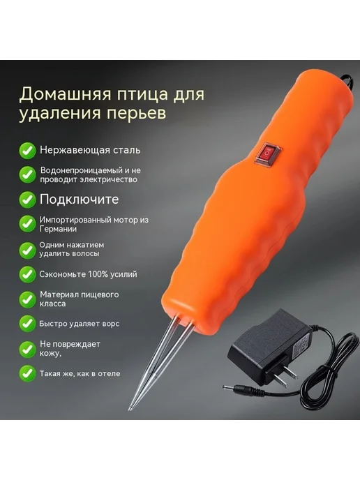 Выщипка оранжевый, оранжевый