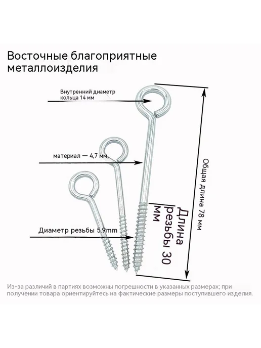 Крючок M5 9, M5 9