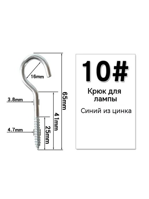 Крючок 12 #, 10