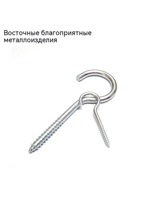 Крючок M5 9, 5, фото 6