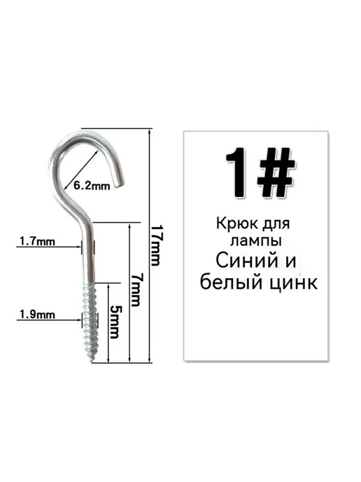 Крючок M5 9, 5, фото 7