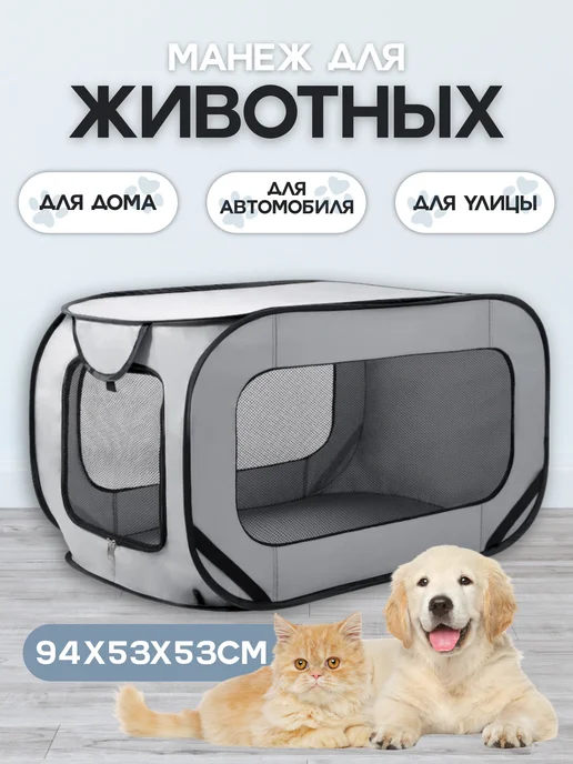 Малый вольер для кошек и собак, вариант