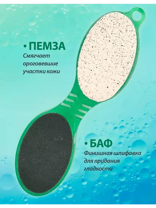 Алла29 Пемза с щеткой для ног 4в1, голубой, фото 2