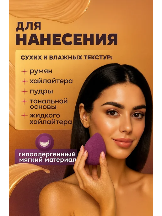 Спонж для макияжа для лица набор 4шт, 4 шт, фото 2