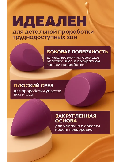 Спонж для макияжа для лица набор 4шт, 4 шт, фото 3