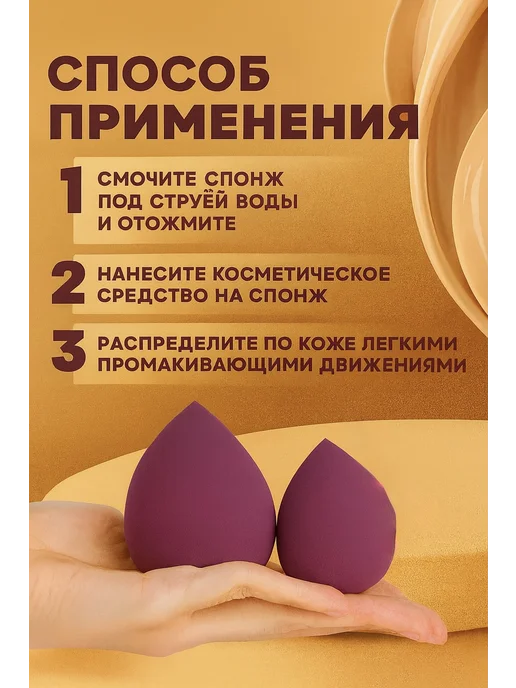Спонж для макияжа для лица набор 4шт, 4 шт, фото 4