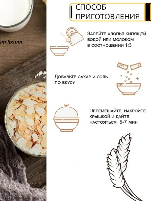 Сорока-Белобока Гороховые хлопья 1кг, 3 кг, фото 3