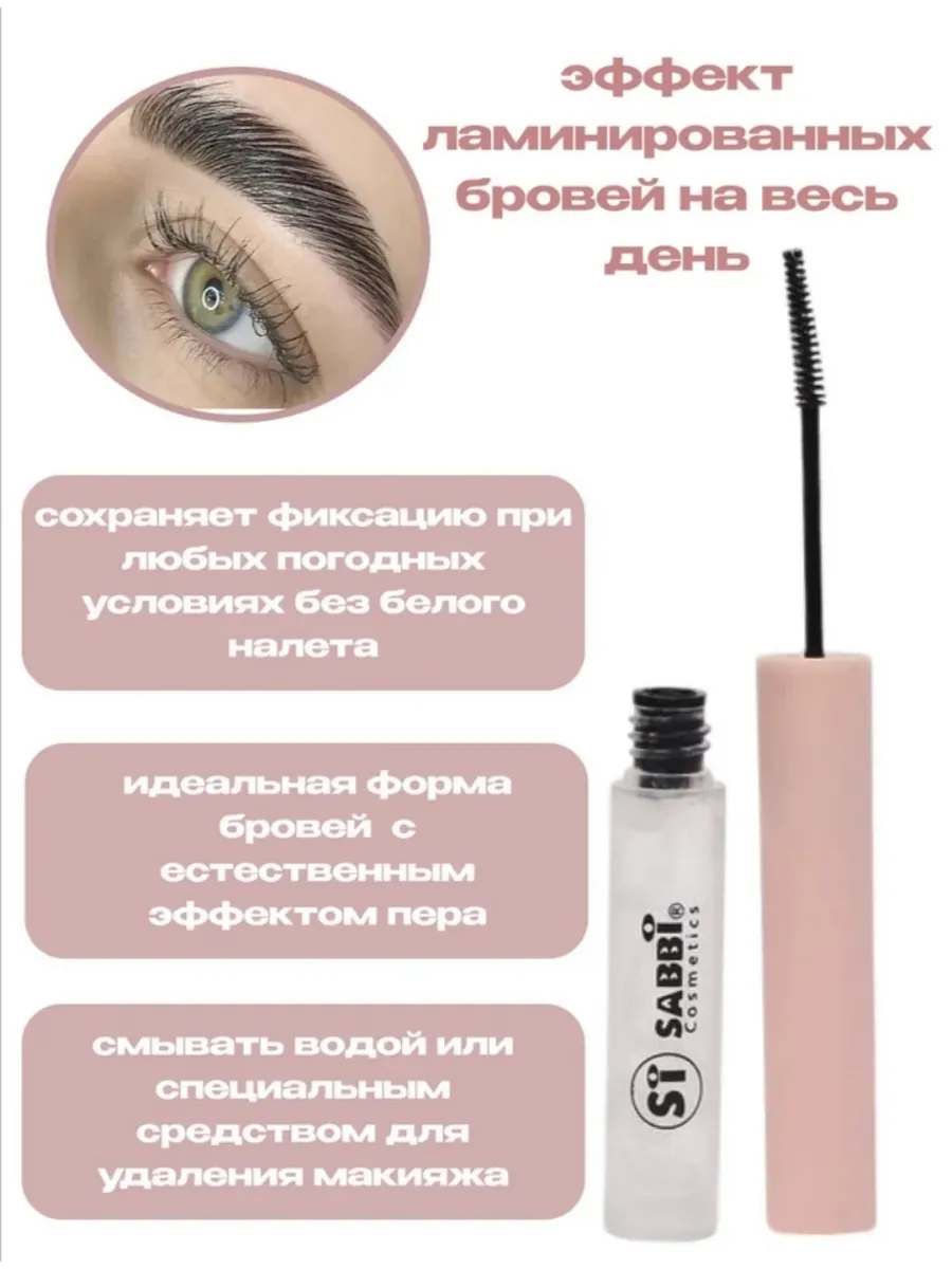 Гель для бровей стойкий прозрачный для фиксации