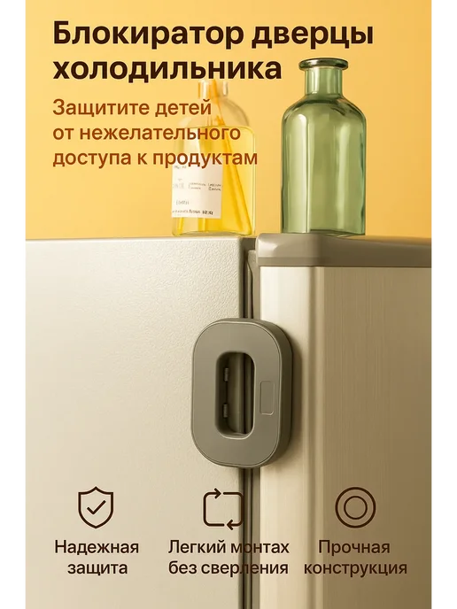 Sparkly4 Блокиратор для дверей холодильника. шкафа, серый