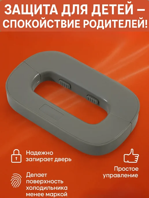 Sparkly4 Блокиратор для дверей холодильника. шкафа, серый, фото 2